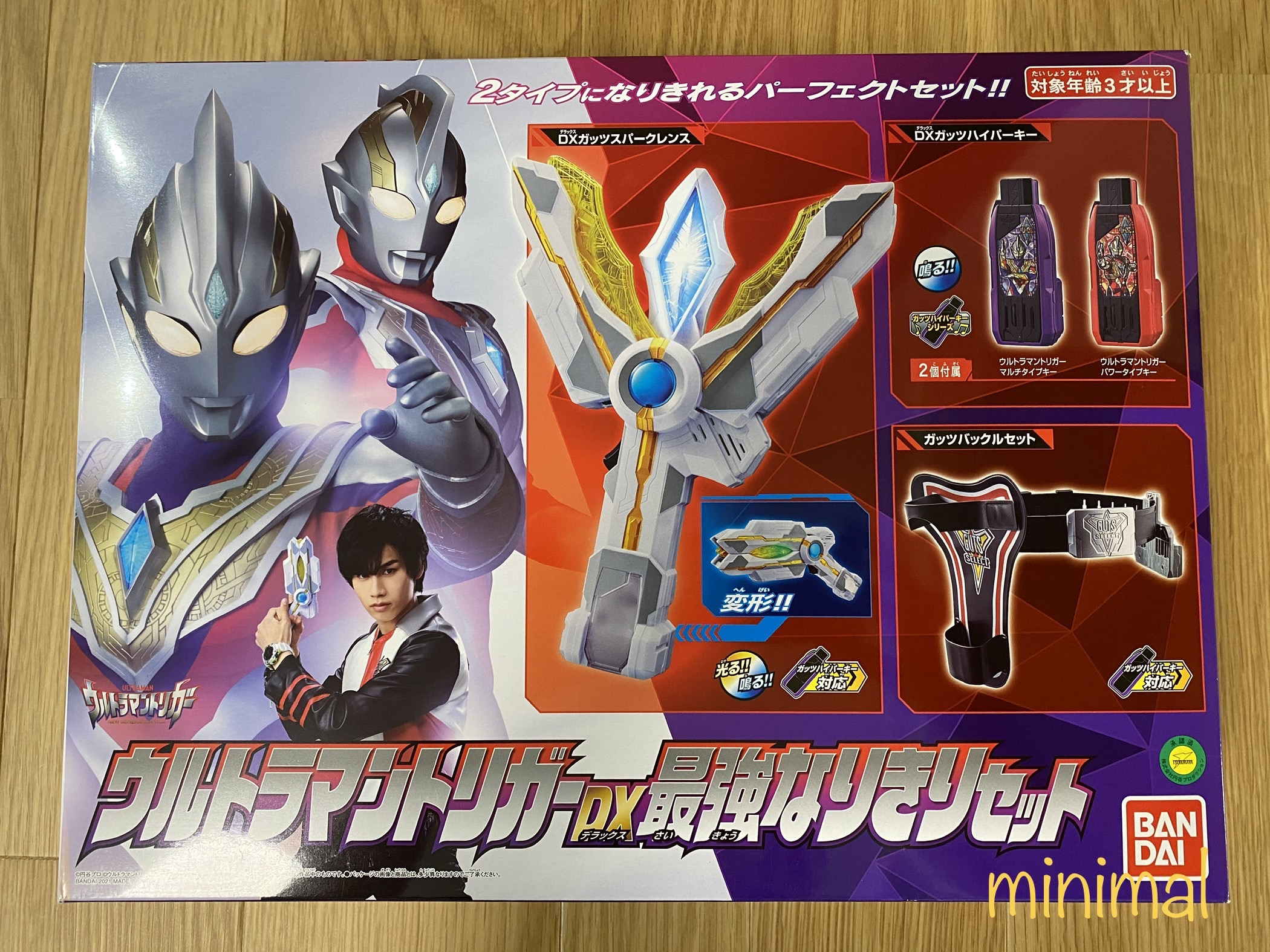 カラフルセット 3個 ウルトラマントリガーDX最強なりきりセットガッツ